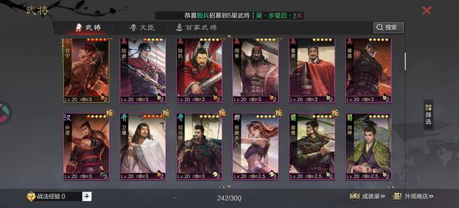 率土之滨第三赛季进本号