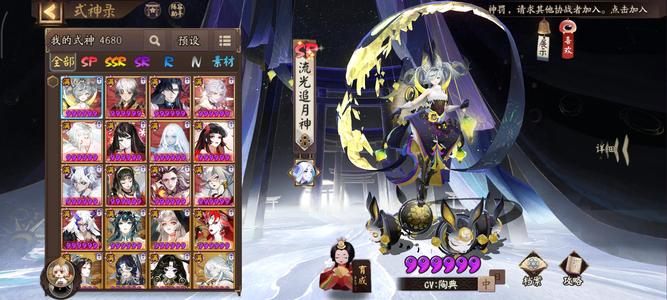 阴阳师式神嘎嘎多