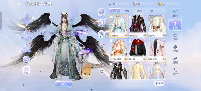 天谕九典藏小衣橱
