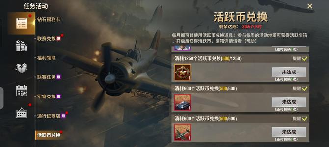 二战风云2【9,9999级】普通低分2神飞6证