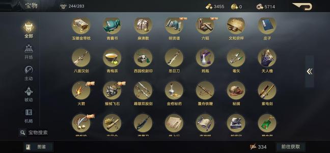 荣耀新三国【123级】入手可玩   便宜出