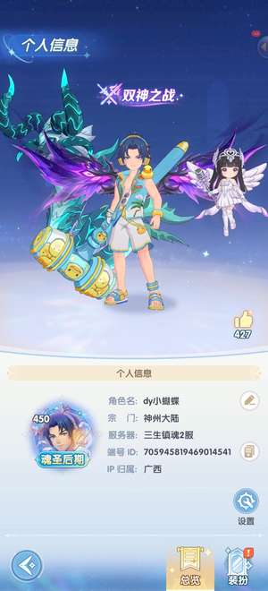 斗罗大陆：传承最低价基本上稀有物品都有