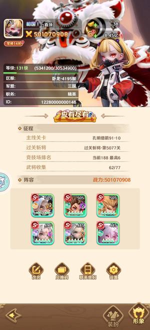 巨神军师超凡新区4195区超低价出售