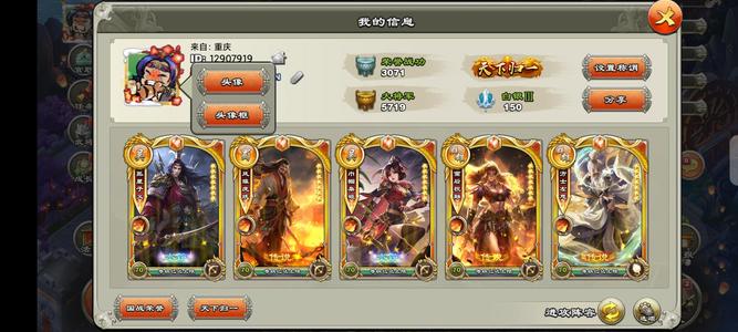 君临天下手游【120级】准12弓2铃铛，4脉子义