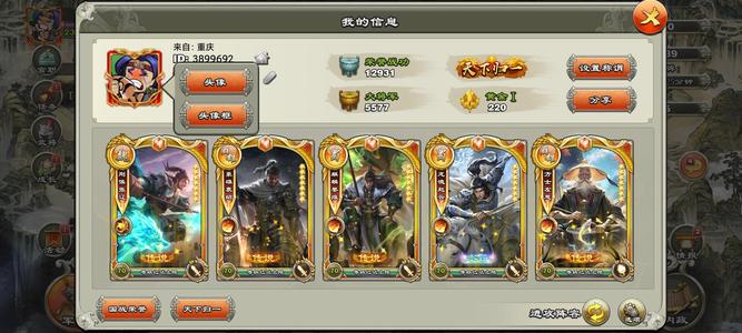 君临天下手游【230级】准15剑，绿字一万加