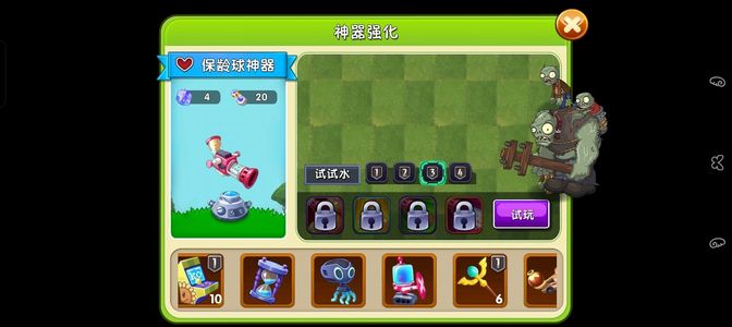 植物大战僵尸2【289级】老号了，，充了几千块钱，不想玩