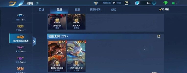英魂之刃【129级】详细的看一下