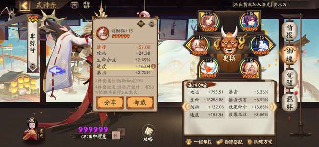 阴阳师九周年区练度不错