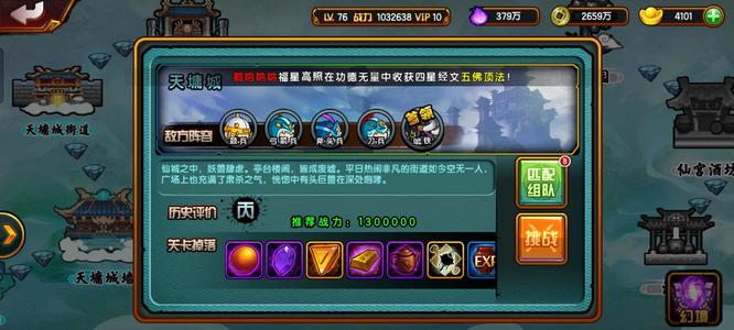 造梦西游4【76级】百万龙，五阶宠手慢无