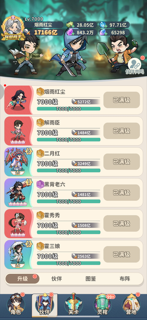 盗墓笔记【7000级】边玩边买，资源多多