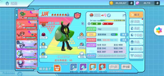 战斗吧！精灵战斗吧精灵