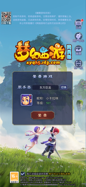 梦幻西游网页版【507级】15金满星逍遥蛇秦王