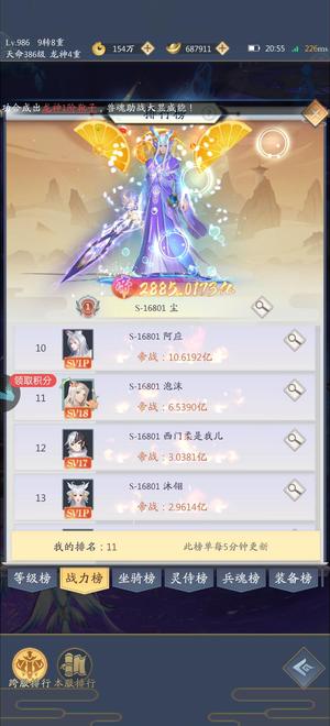 九州八荒录【99级】喜欢的老板入手