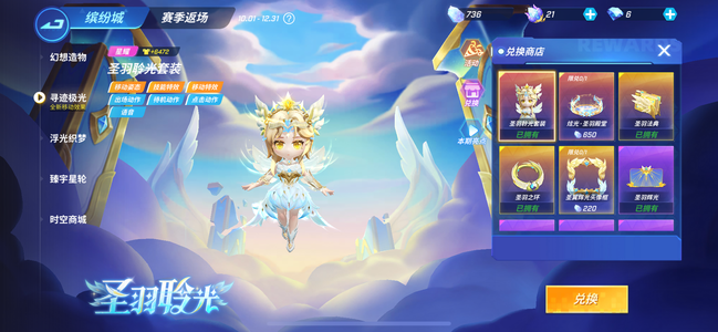 逃跑吧！少年【146级】2星耀8金24金武50w全角色