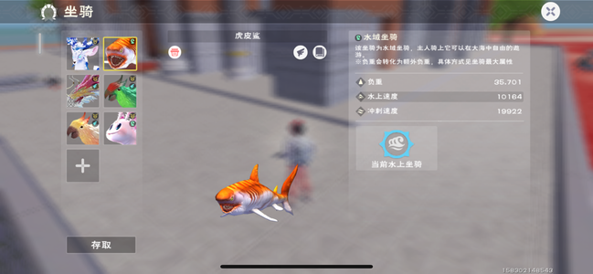 创造与魔法【69级】云龙狐狸号