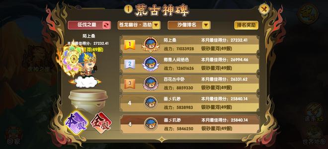 造梦西游OL核爆莎，轻松过浩劫龟