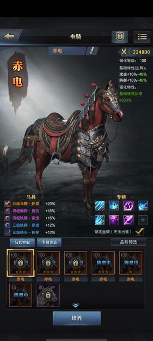三国群英传-霸王之业【32级】27突可小刀