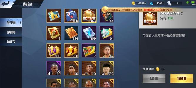 最强NBA【48级】板神乐福速出
