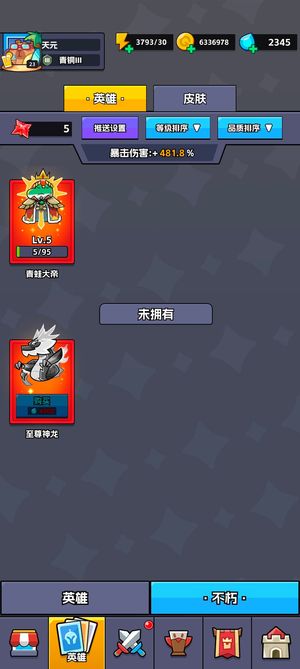 王者对决【1级】毕业号到手及玩