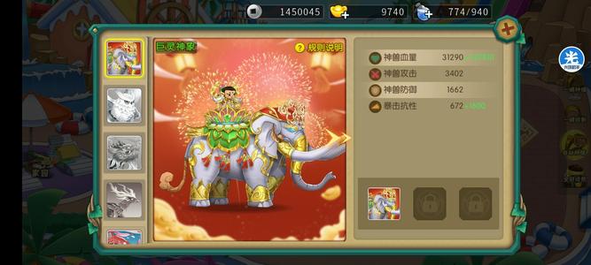 葫芦娃【106级】新区号超值