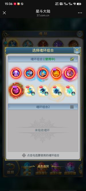 斗罗大陆（手游）【9999级】上班没时间玩，18亿