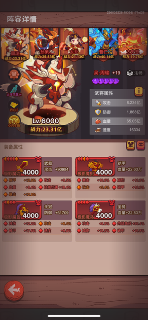 咸鱼之王【15001】4四圣+1宝珠