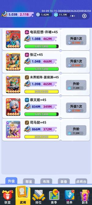 小兵大作战5B战力，联盟第二，有大佬带