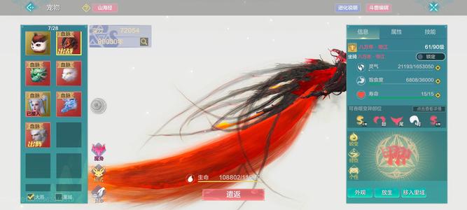 妄想山海新出的宠物新区还有一万勾