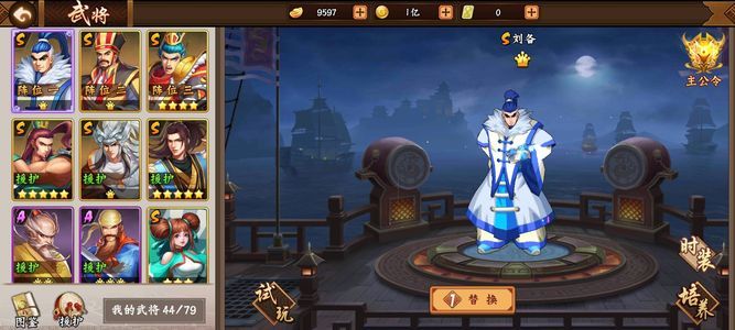 三国战纪2【123级】高战力白菜价
