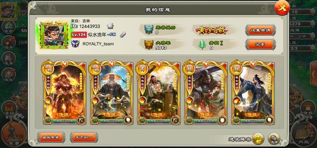 君临天下手游【124级】四弓绿字4000+