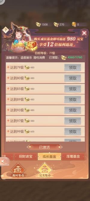 完美世界：诸神之战【77级】随缘出手了