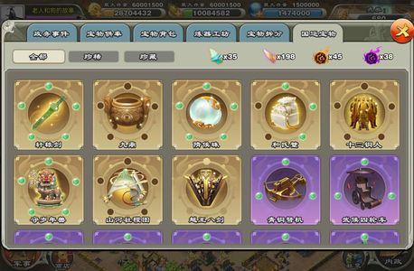 君临天下手游【6666级】五星剑扇，满年兽