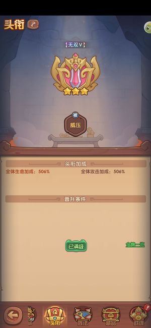 守护之境【9,9999级】官服冲近10万1.3京成品号