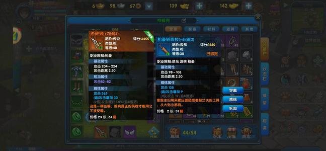 武林外传：十年之约【43级】材料号加7橙武器