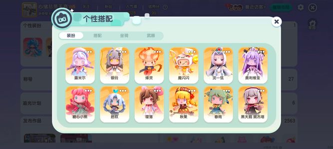 迷你世界【999级】出迷你账号