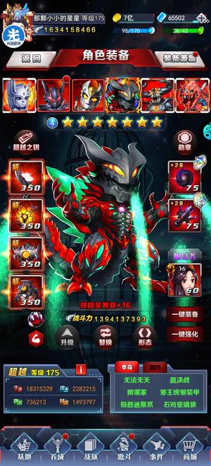 奥特曼系列OL毕业兽贝双破红