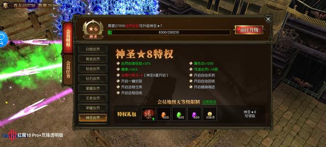 暗夜奇迹【4400级】会员神圣6养老极品