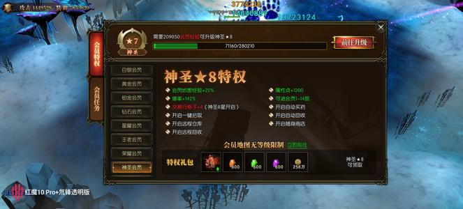 暗夜奇迹【4400级】会员神圣7养老极品