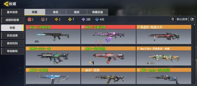 使命召唤手游【 1神话武器 1典藏武器 6传说武器 】V区满级冰龙6把传说1把典藏