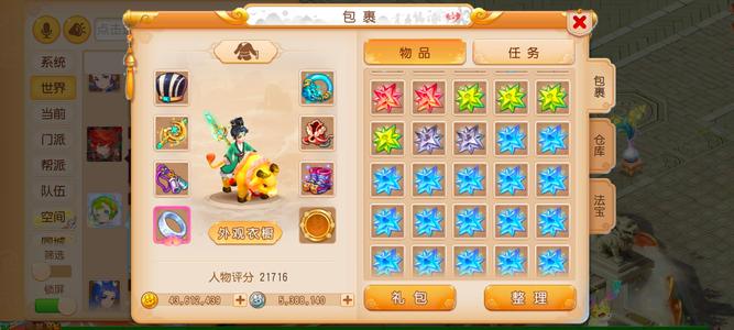 梦幻西游（手游）4500万金号，底子好