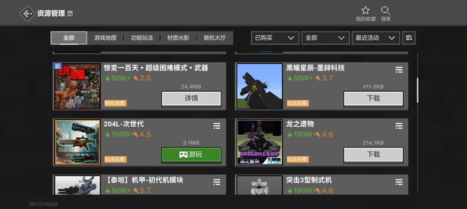我的世界沙盒游戏超多好玩的模组