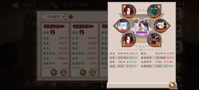 阴阳师【60级】真全十八头