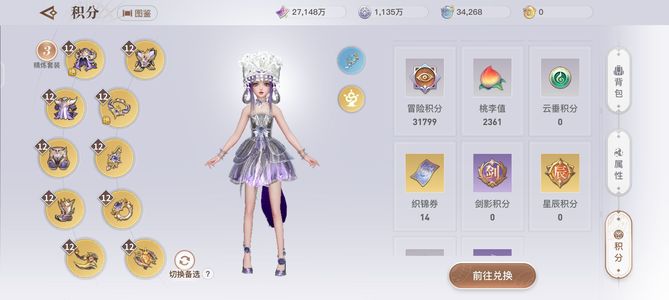 天谕【109级】囤囤鼠的账号《急出可讲价》