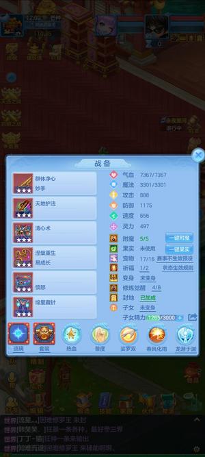 幻唐志：逍遥外传卡95普陀