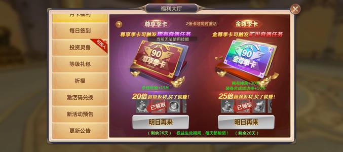 绝世仙王【415级】没时间，都休息不好