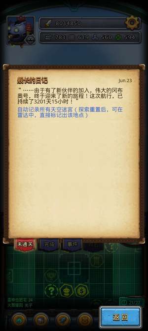 不思议迷宫老玩家老账号，没时间玩了