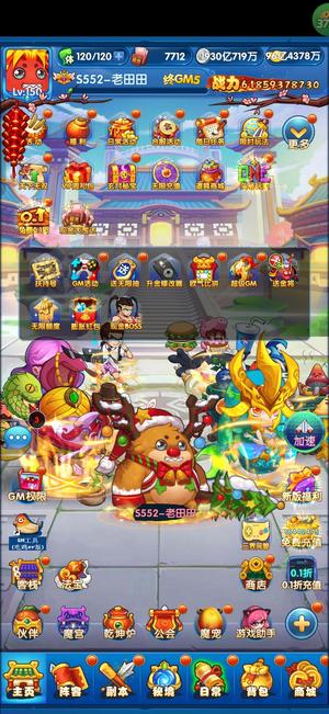 作妖计满配6速神器跨服前30