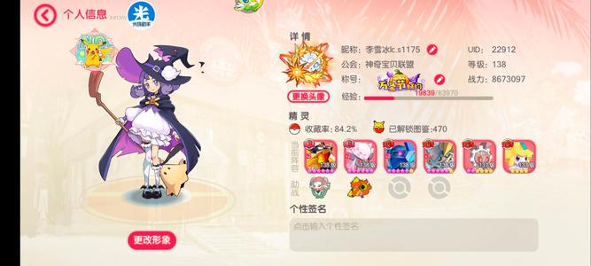 口袋觉醒【138级】零氪，黄昏，公主，