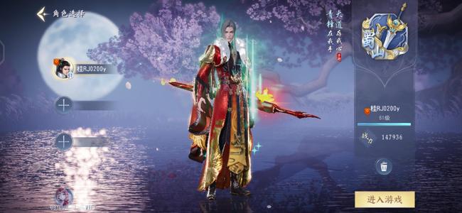 大唐无双【61级蜀山】便宜出可以买，拒绝还价