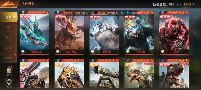 巨兽战场【60级】高资源账号